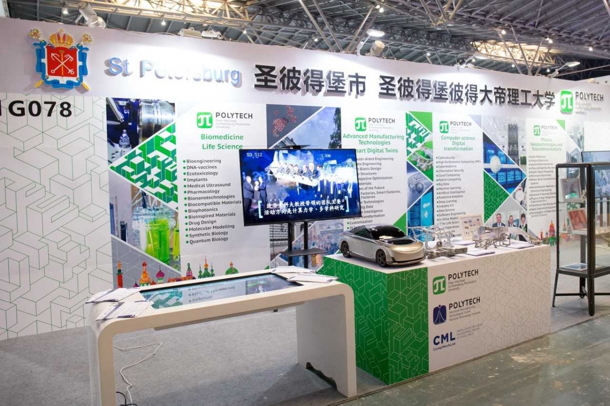 20届中国国际工业展览会