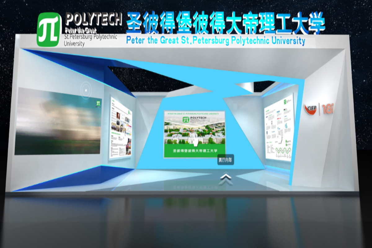 圣理工在第20届中国国际人才交流大会上的虚拟展位