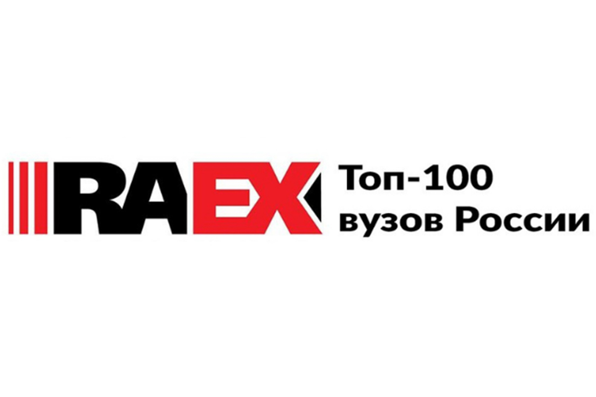 RAEX 2025:理工大学在俄罗斯100所顶尖大学中排名第8 RAEX 2025:理工大学在俄罗斯100所顶尖大学中排名第8