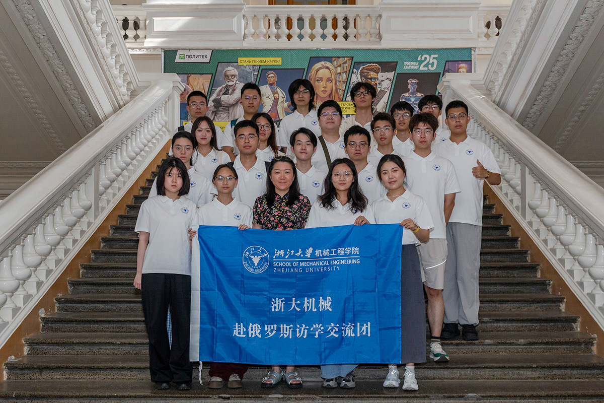 浙江大学机械工程学院学生