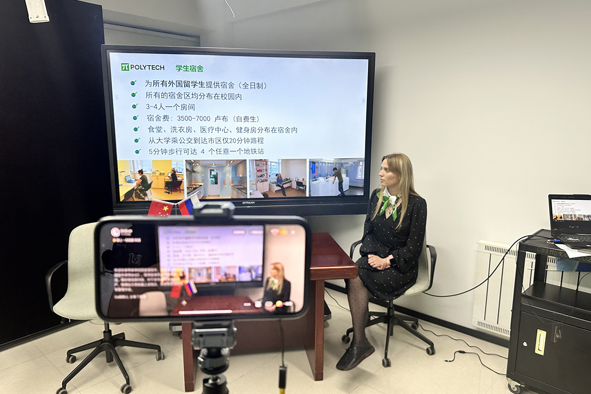 叶夫根尼娅·博罗迪娜通过中国互联网平台进行在线直播，就理工大学做了报告