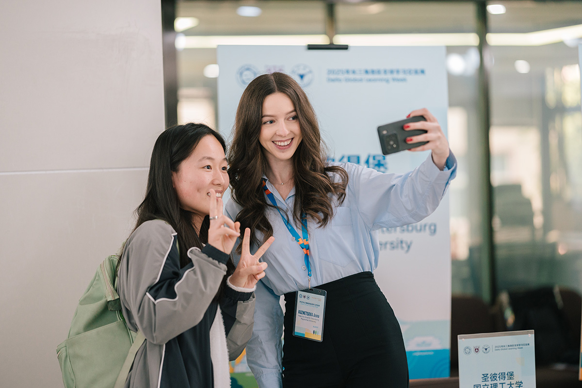 圣彼得堡理工大学参加了第四届长三角地区全球学习周