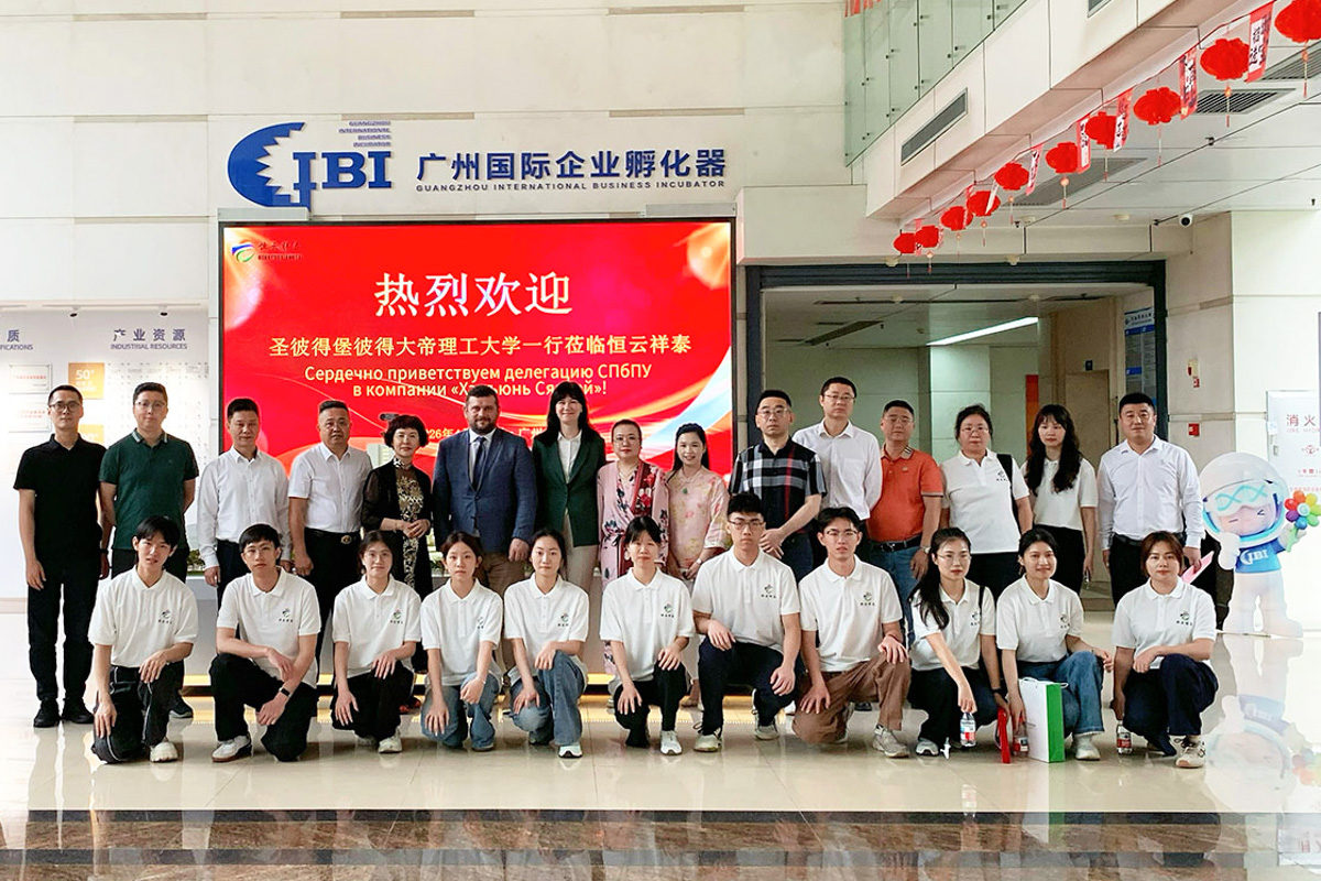 在广州恒云先泰公司的一次会议上