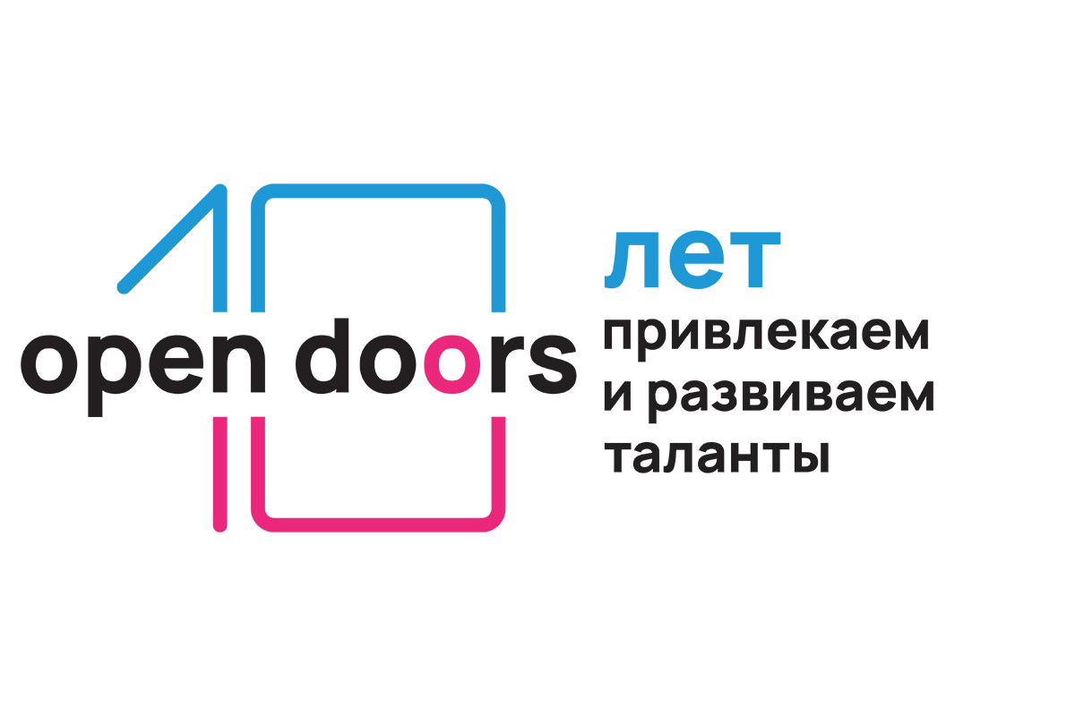 Open Doors国际奥林匹克竞赛十周年赛季启动