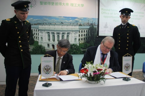 【国际合作】我校与俄罗斯圣彼得堡彼得大帝理工大学签署《两校教育与科研合作协议书》