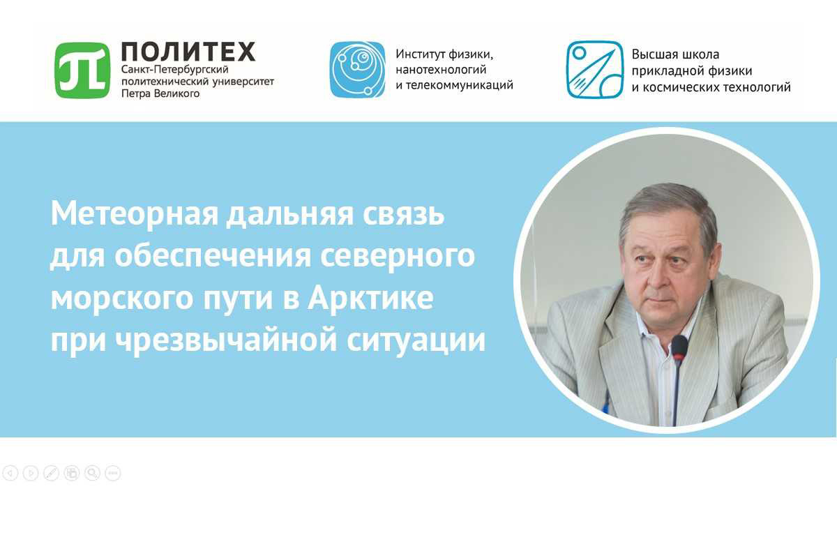 圣理工参加第二届中俄极地声学与信息技术论坛м 