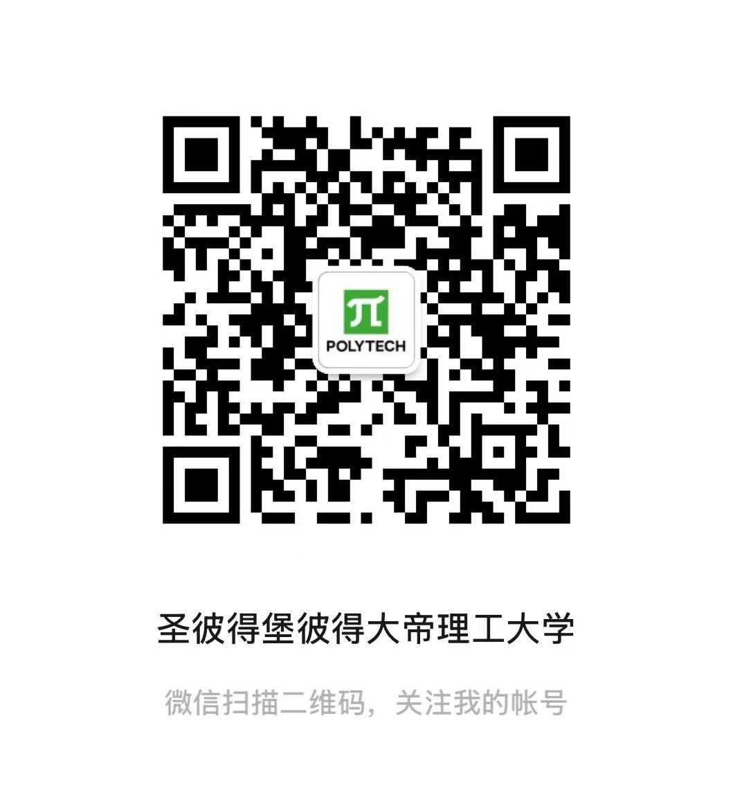 圣彼得堡彼得大帝理工大学二维码