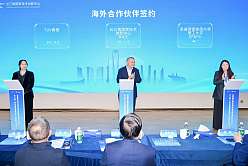 第四届合肥创新成果展：圣理工大学签署国际合作协议