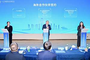 第四届合肥创新成果展：圣理工大学签署国际合作协议